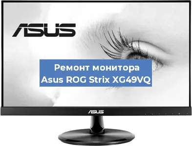Замена блока питания на мониторе Asus ROG Strix XG49VQ в Екатеринбурге